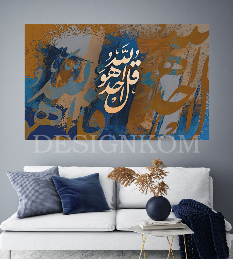 قل هو الله الأحد