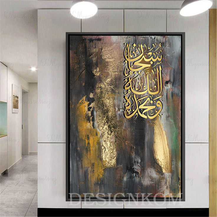 سبحان الله و بحمده