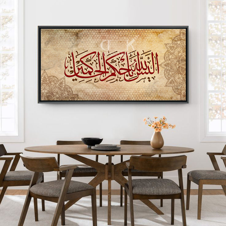 allah-plus-sage-des-juges