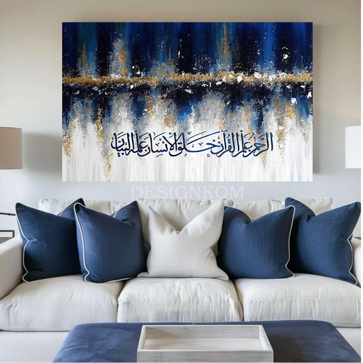 الرحمان علم القرآن