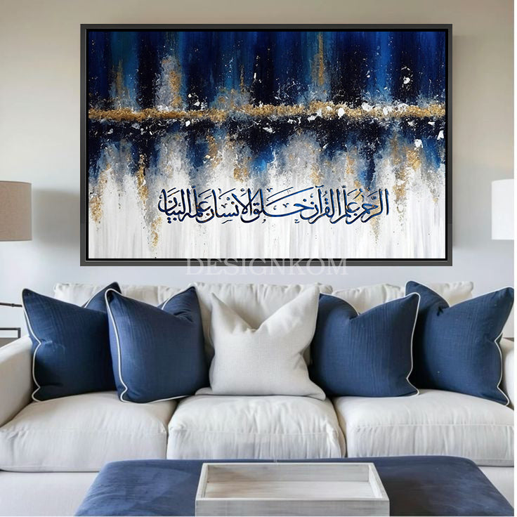 الرحمان علم القرآن