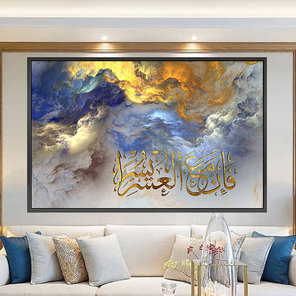 فَإِنَّ مَعَ الْعُسْرِ يُسْرًا