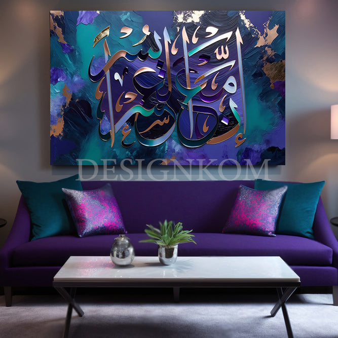 إِنَّ مَعَ الْعُسْرِ يُسْرًا