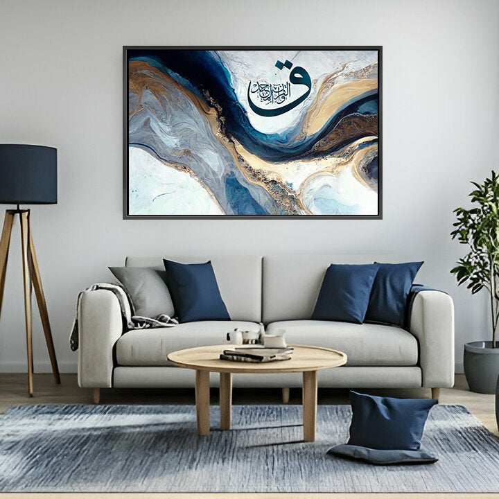 ق و القرآن المجيد