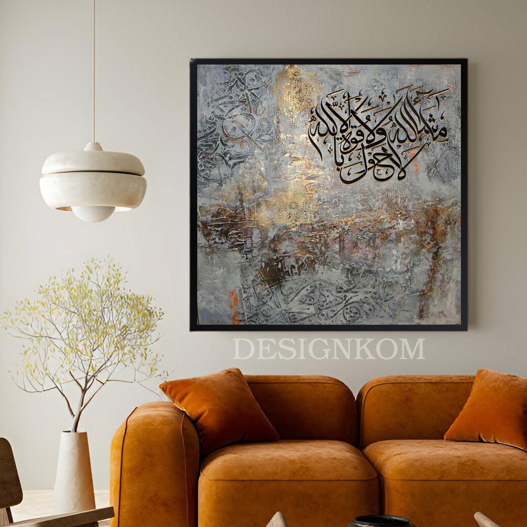 ماشاء الله ولا حول ولا قوة إلا بالله