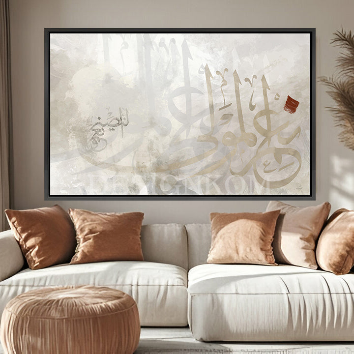 نعم المولى ونعم النصير