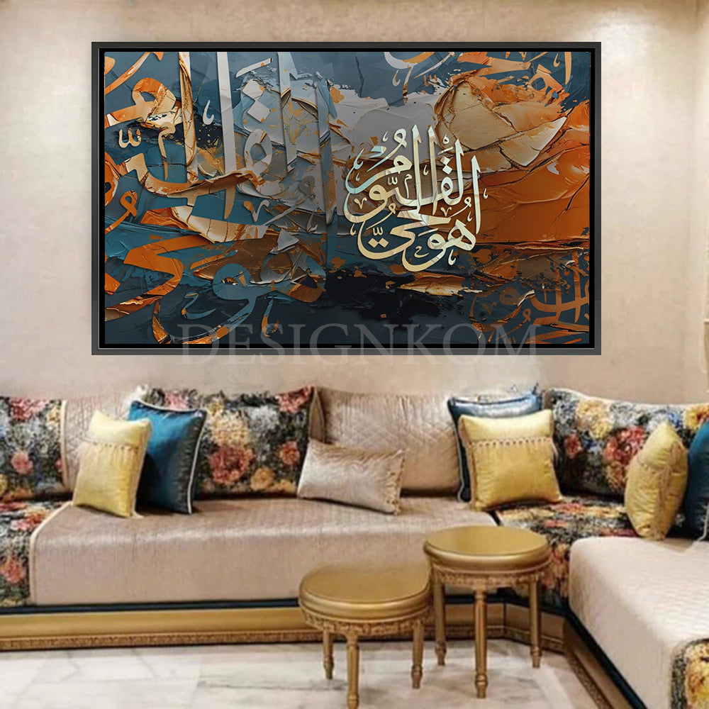 هو الحي القيوم