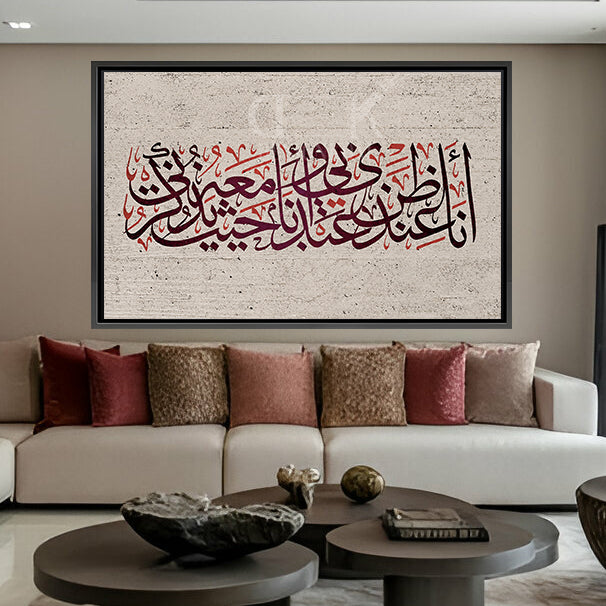 أنا عند ظن عبدي بي