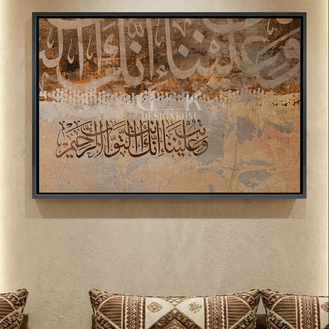 التواب الرحيم