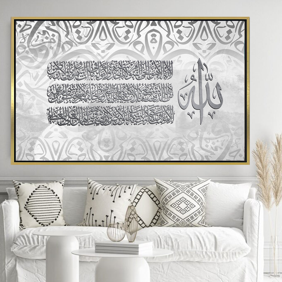 Ayat Al-Kursi