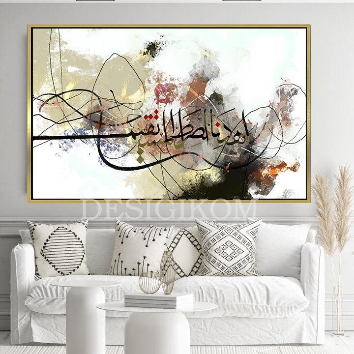 اهدنا الصراط المستقيم
