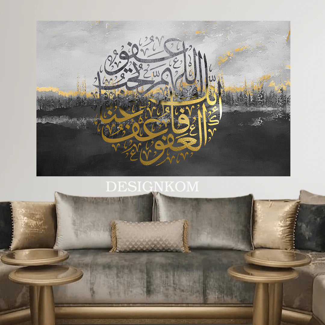 اللهم إنك عفو تحب العفو فاعف عنا