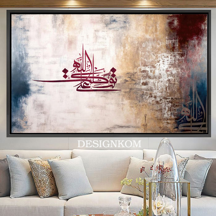 توكلت على الله