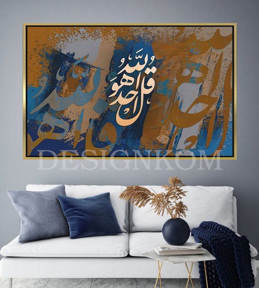 قل هو الله الأحد