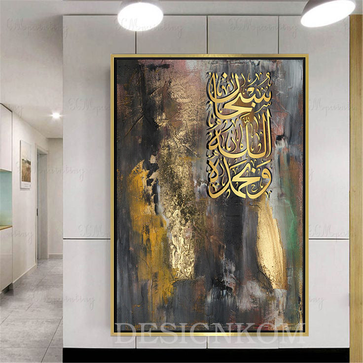 سبحان الله و بحمده