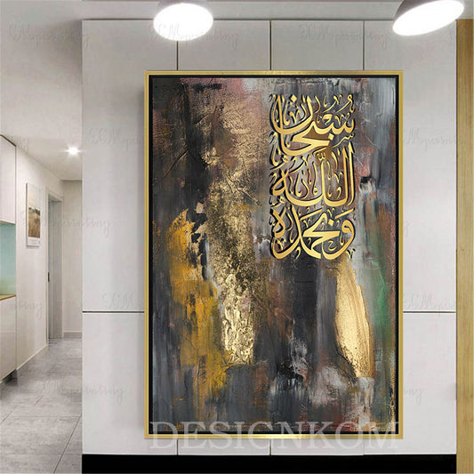 سبحان الله و بحمده