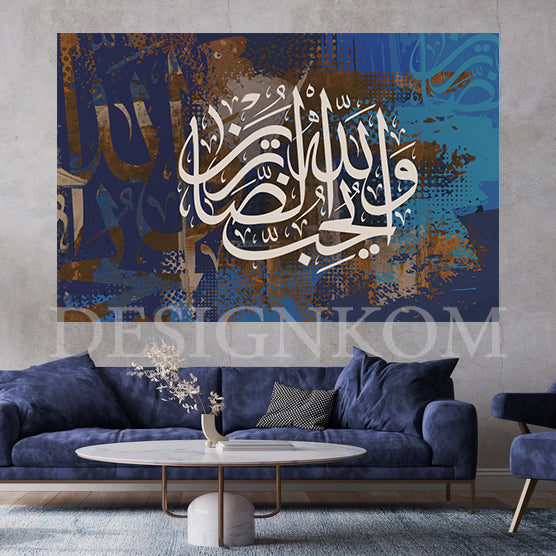 والله يحب الصابرين