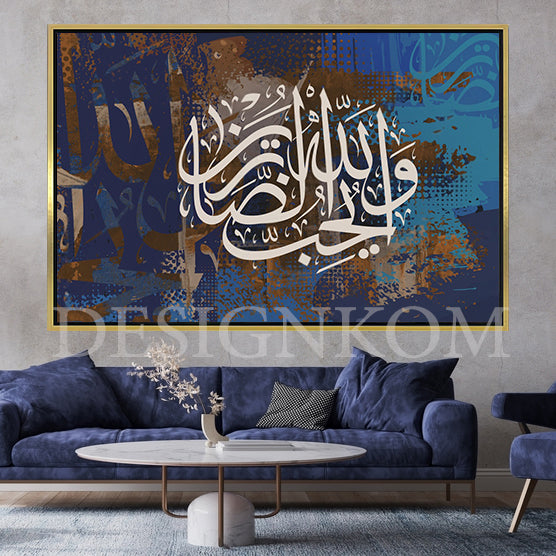 والله يحب الصابرين