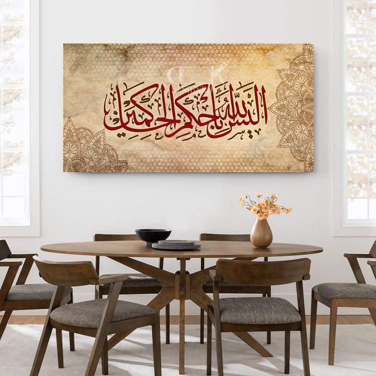 allah-plus-sage-des-juges