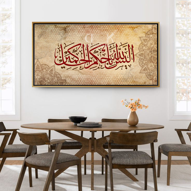 allah-plus-sage-des-juges