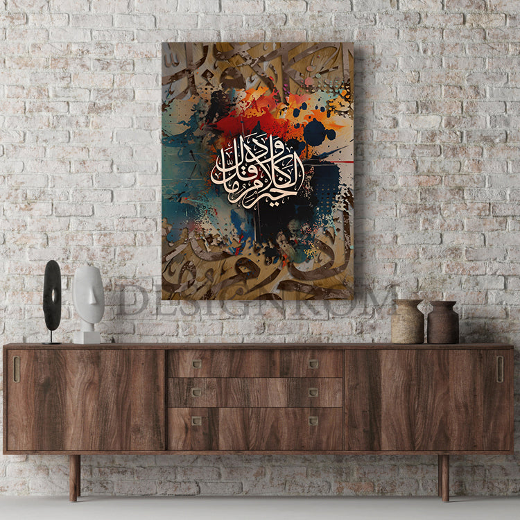 خير الكلام ما قل ودل