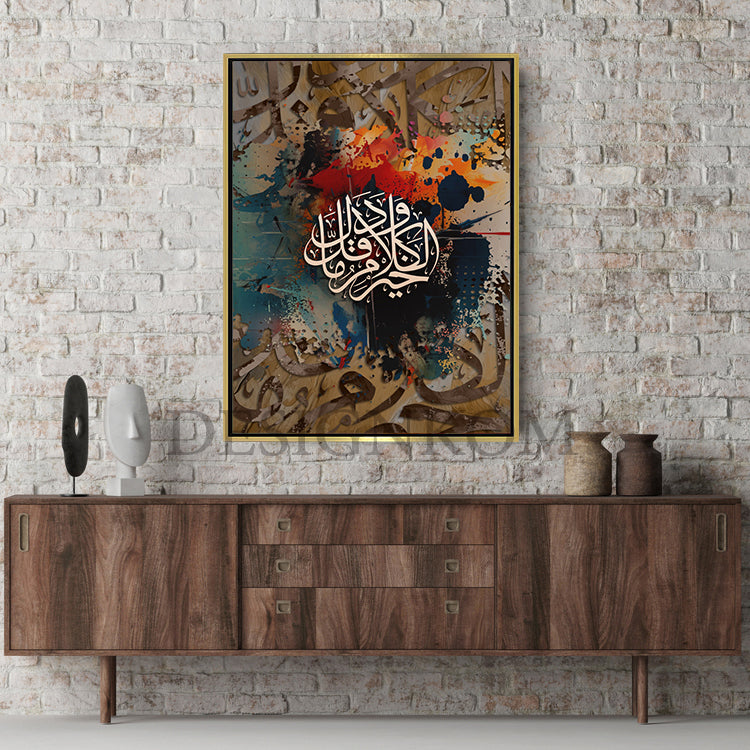 خير الكلام ما قل ودل