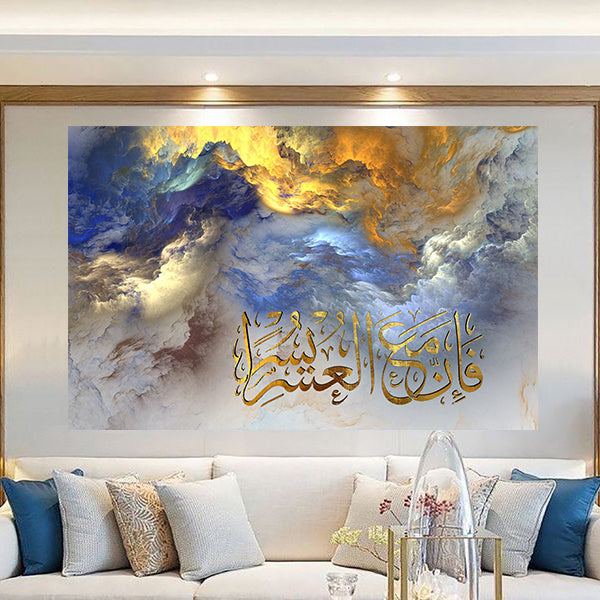 فَإِنَّ مَعَ الْعُسْرِ يُسْرًا