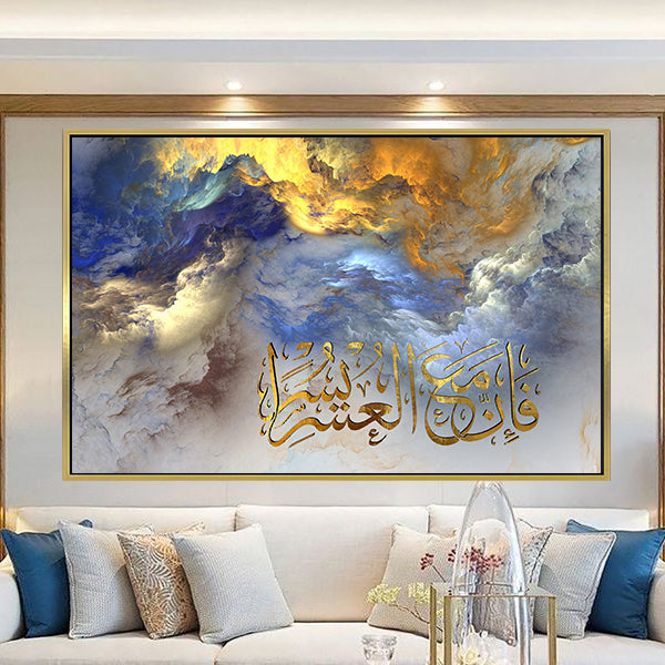 فَإِنَّ مَعَ الْعُسْرِ يُسْرًا