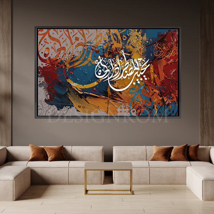 يجيب المضطر إذا دعاه