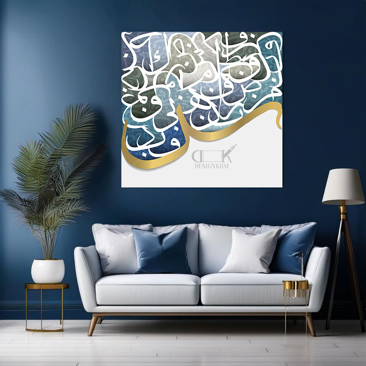 Calligraphie Islamique