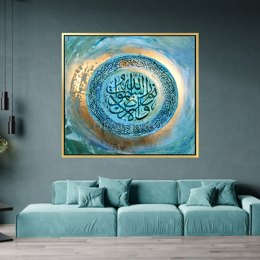 اللَّهُ نُورُ السَّمَاوَاتِ وَالْأَرْضِ
