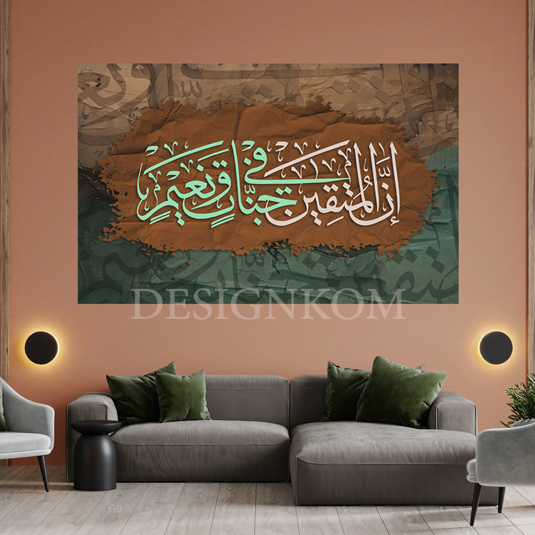 إن المتقين في جنات و نعيم