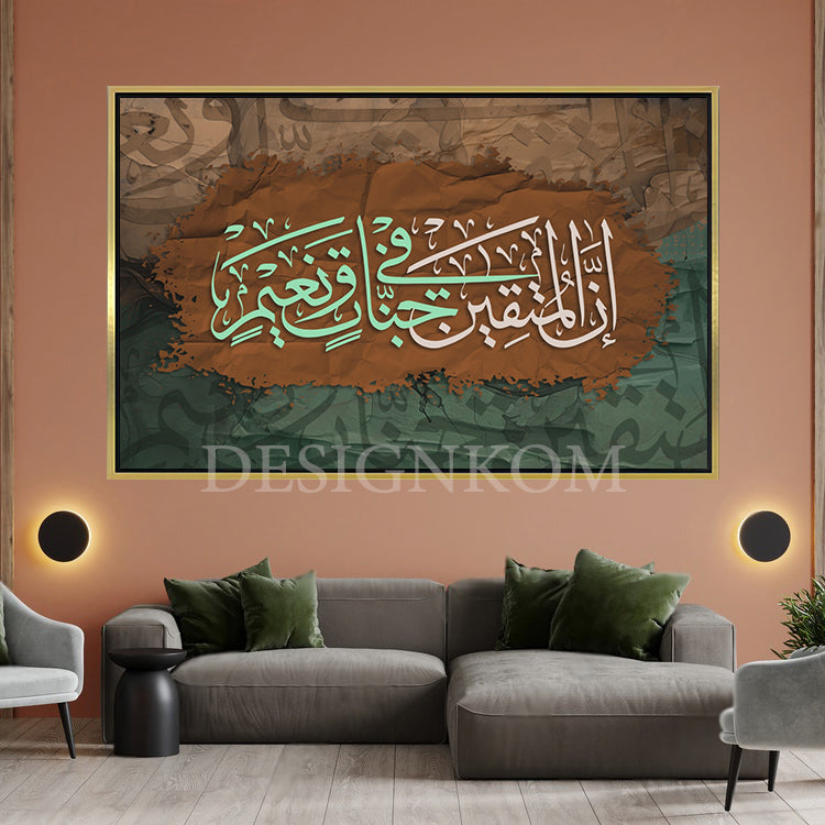 إن المتقين في جنات و نعيم