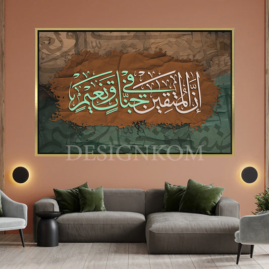 إن المتقين في جنات و نعيم