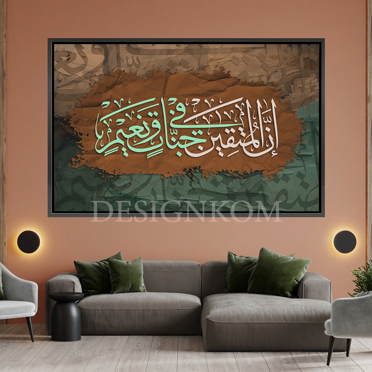 إن المتقين في جنات و نعيم