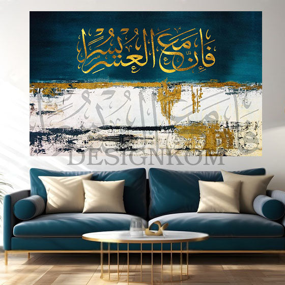 فإن مع العسر يسرا