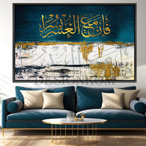 فإن مع العسر يسرا