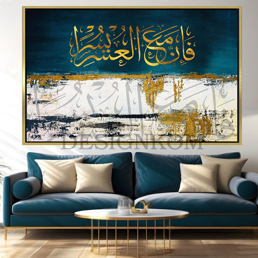 فإن مع العسر يسرا
