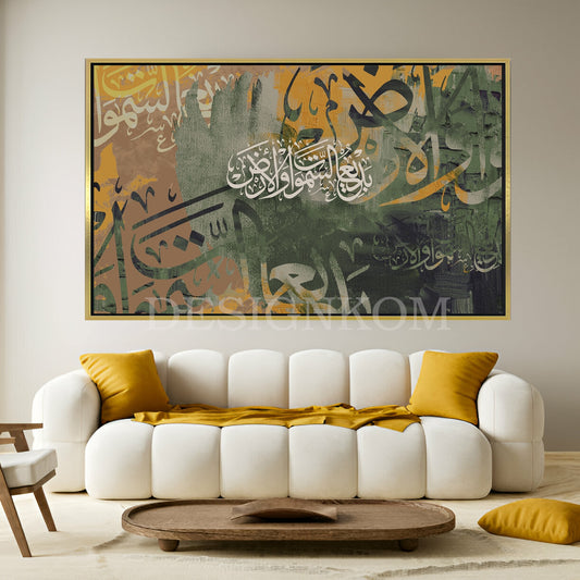 بديع السماوات و الأرض