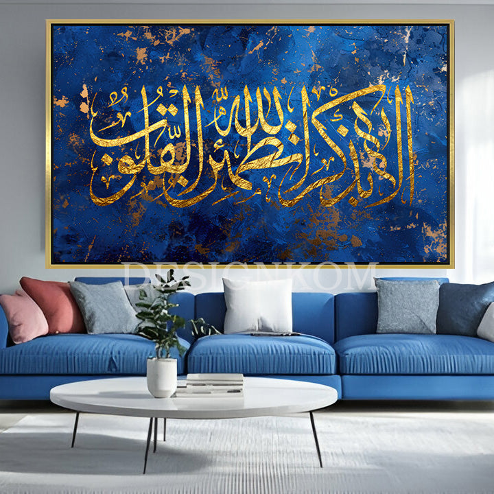 ألا بذكر الله تطمئن القلوب