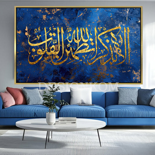 ألا بذكر الله تطمئن القلوب