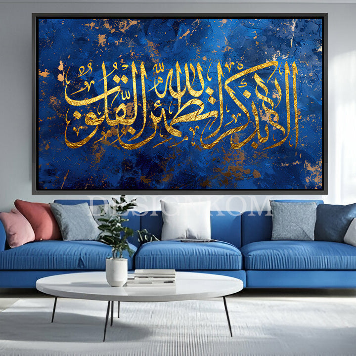ألا بذكر الله تطمئن القلوب