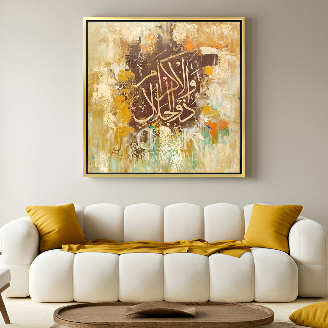 ذو الجلال و الإكرام