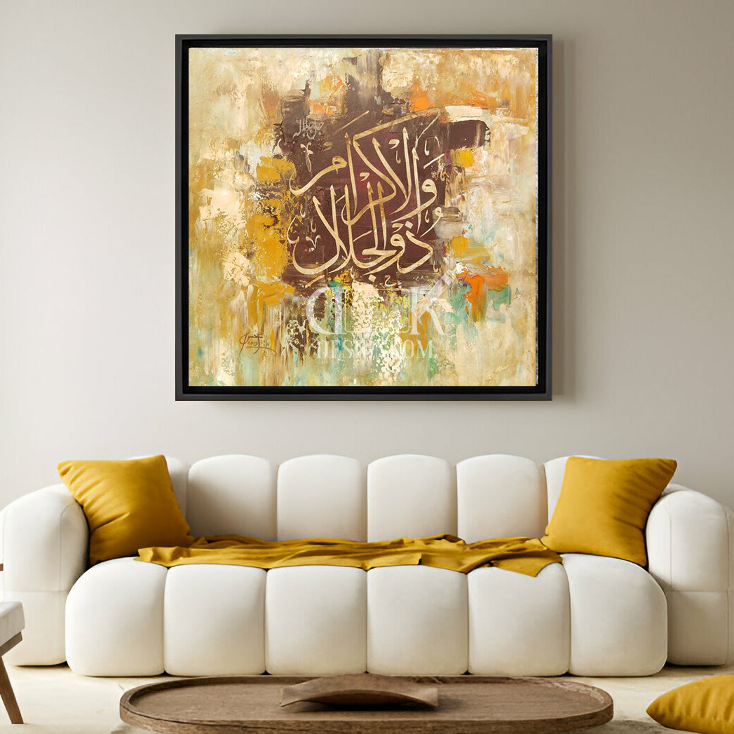 ذو الجلال و الإكرام