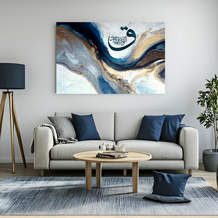 ق و القرآن المجيد