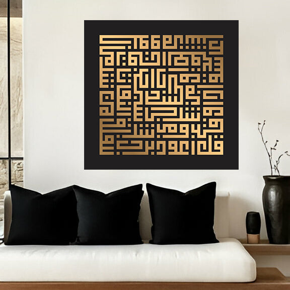 سورة الفلق