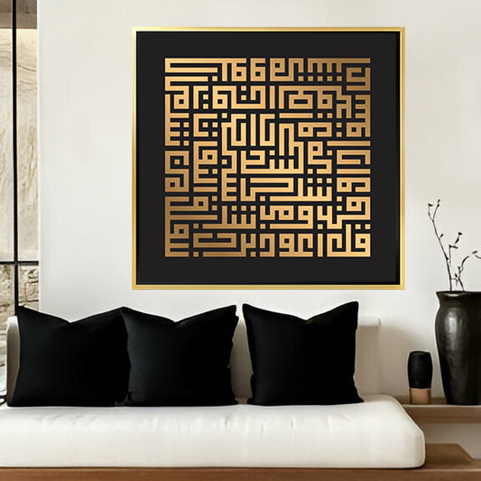 سورة الفلق