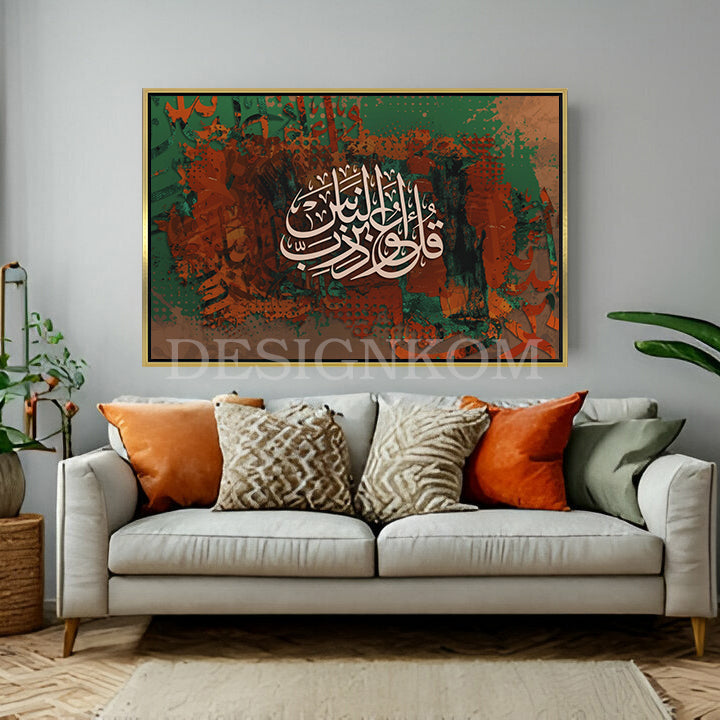 قُلْ أَعُوذُ بِرَبِّ النَّاسِ