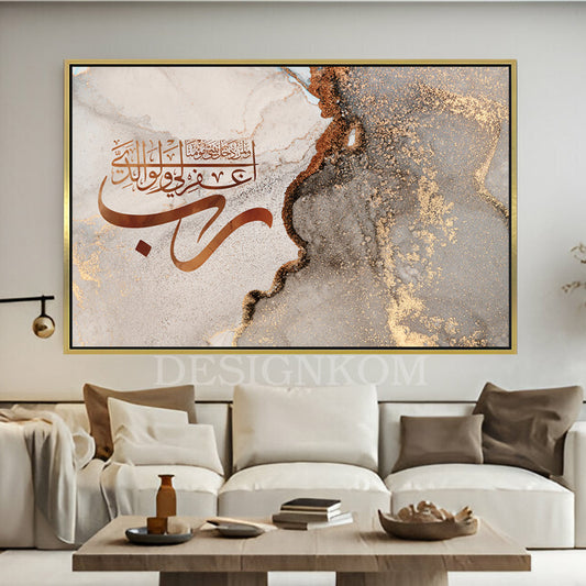 رب اغفر لي و لوالدي و للمؤمنين