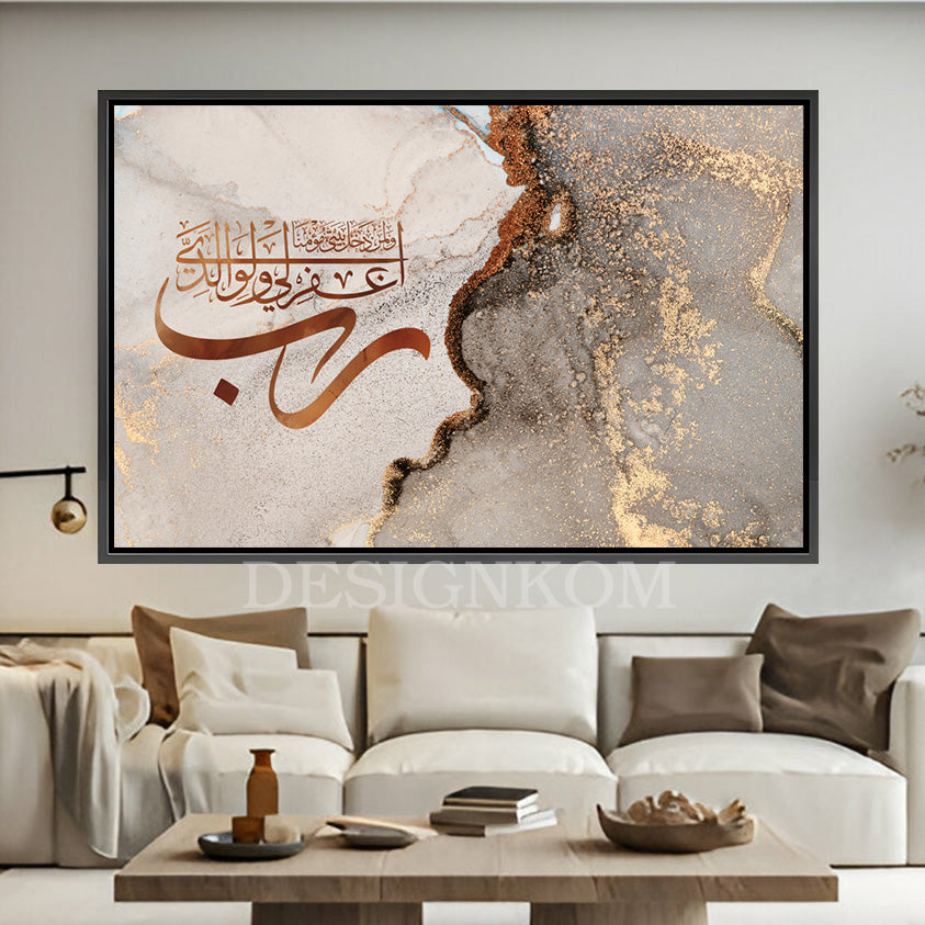 رب اغفر لي و لوالدي و للمؤمنين